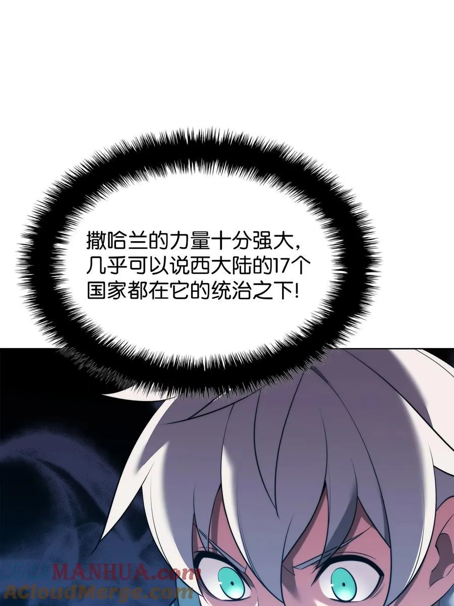 184 教皇的后背 第13页