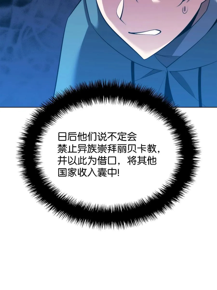 184 教皇的后背 第14页