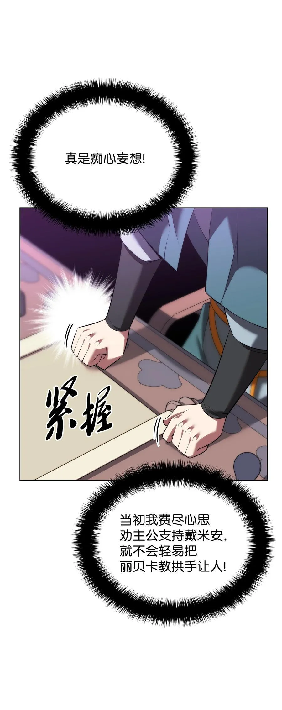 184 教皇的后背 第15页