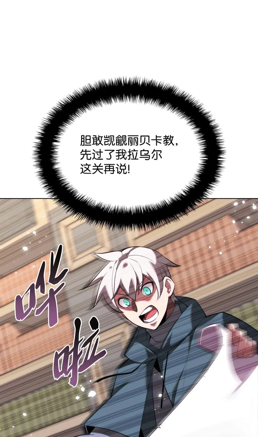 184 教皇的后背 第16页