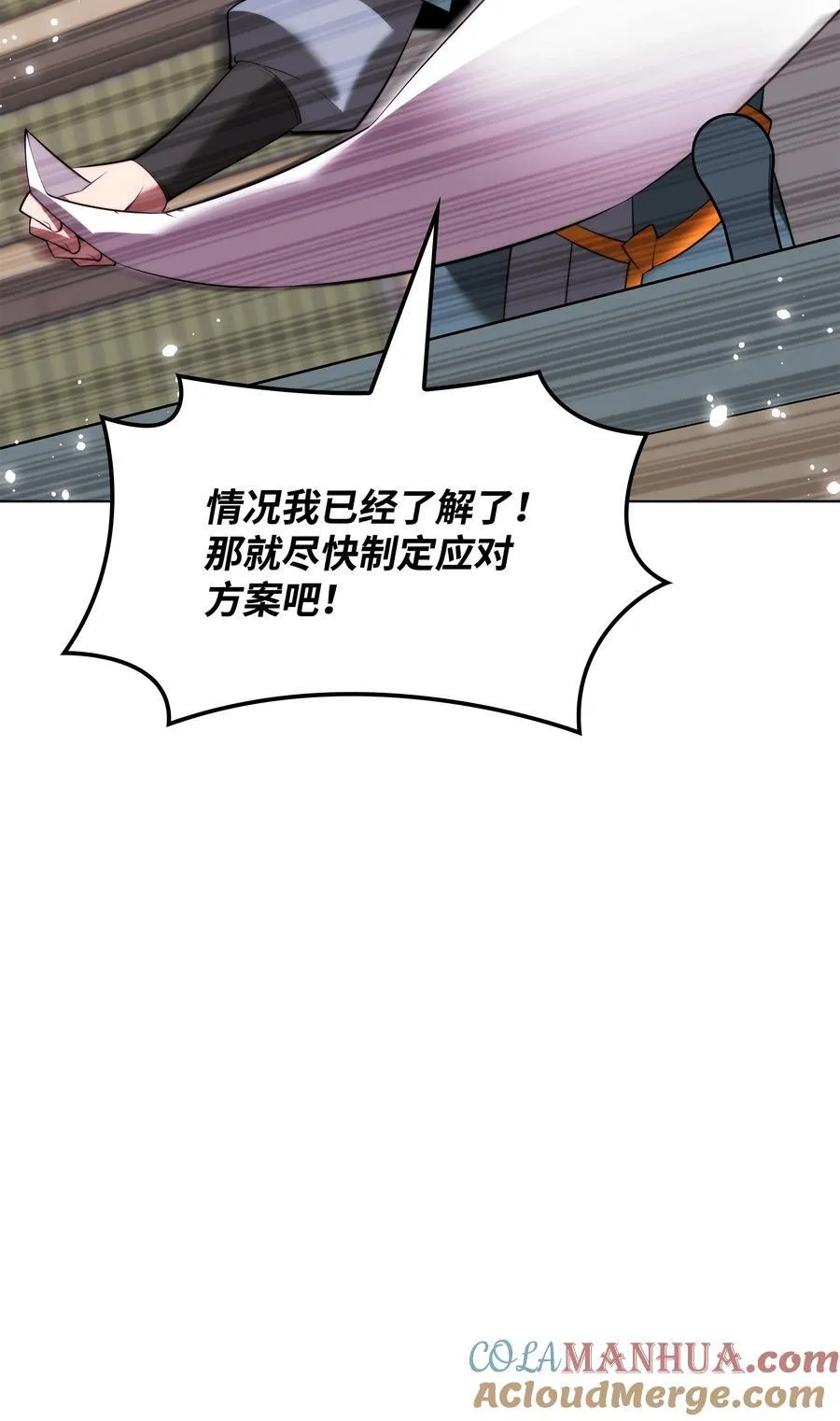 184 教皇的后背 第17页