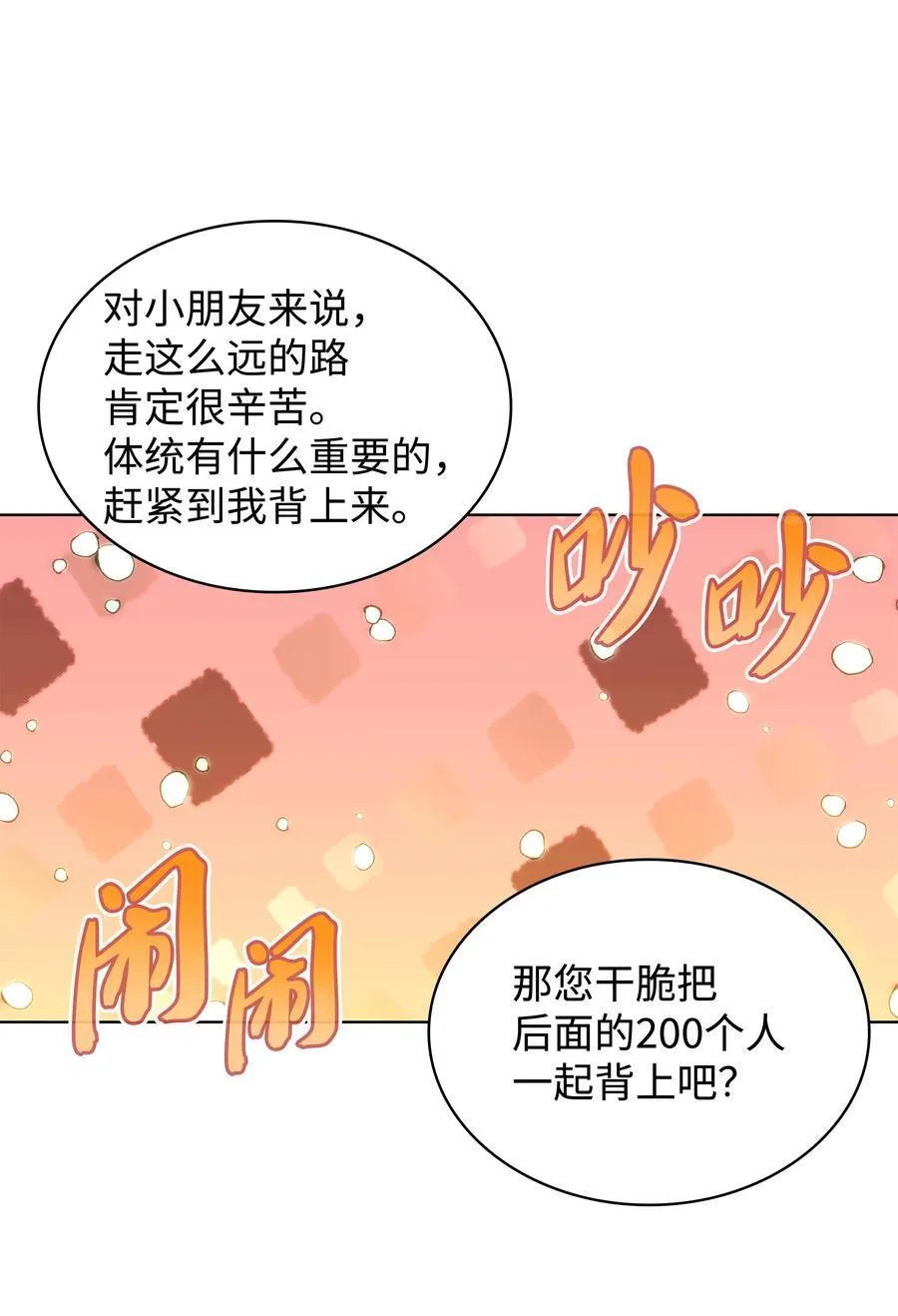 184 教皇的后背 第22页