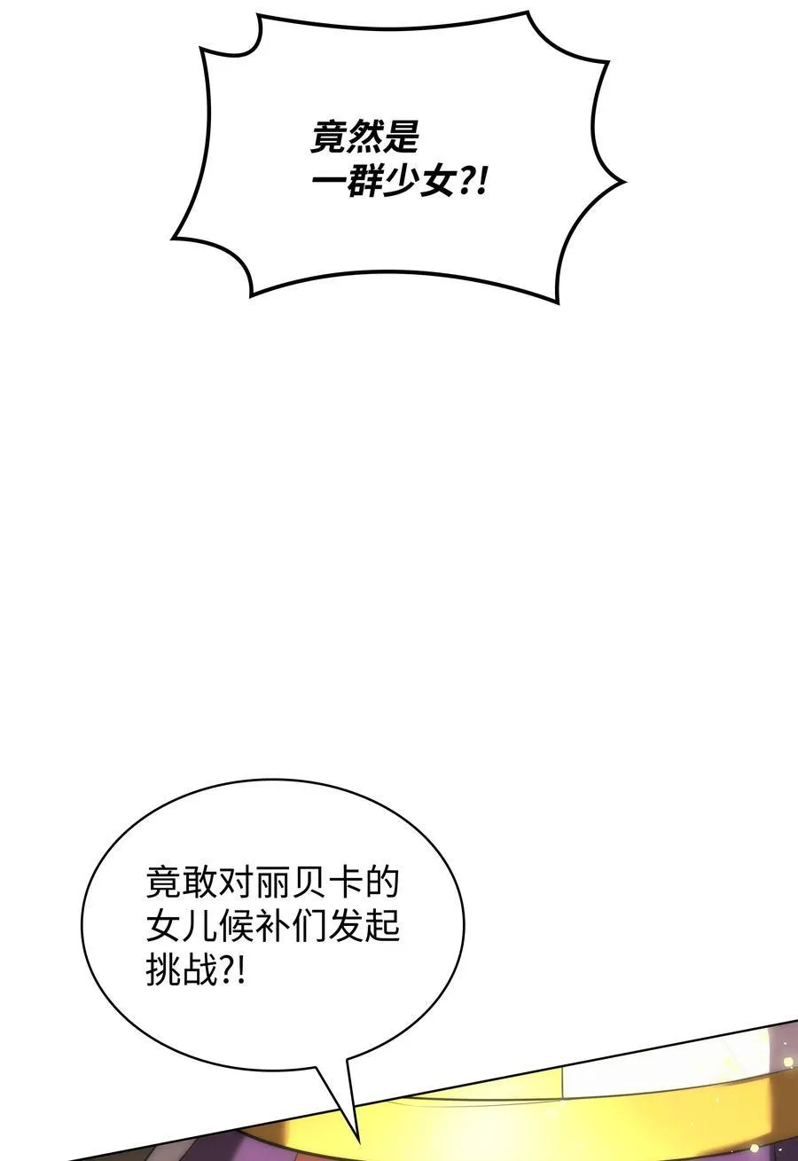 184 教皇的后背 第35页