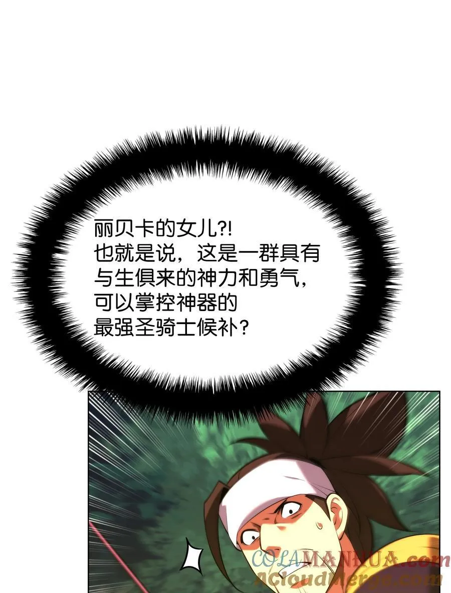 184 教皇的后背 第37页