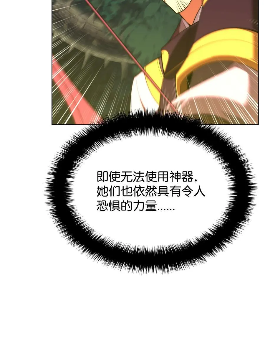 184 教皇的后背 第38页