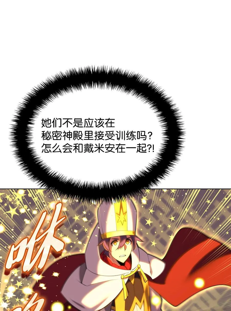 184 教皇的后背 第39页