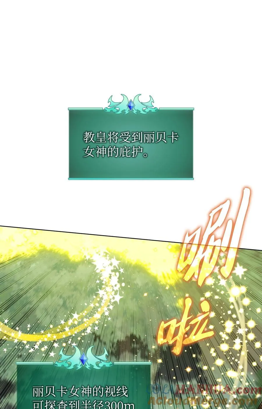 184 教皇的后背 第41页