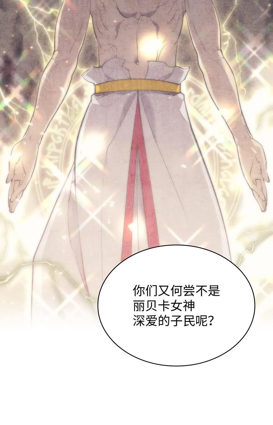 184 教皇的后背 第47页
