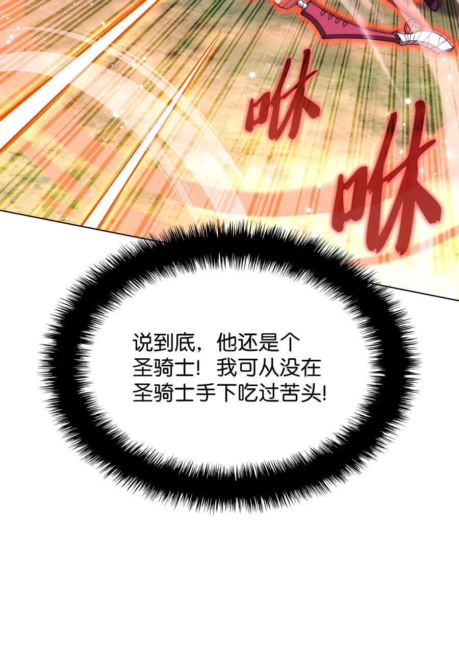 184 教皇的后背 第60页