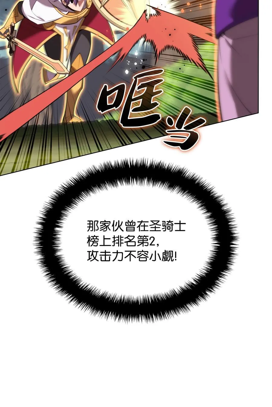 184 教皇的后背 第62页
