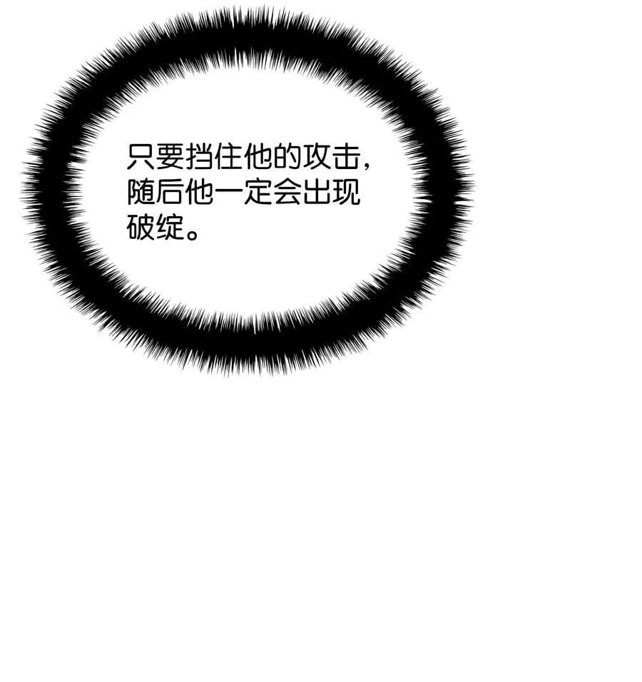 184 教皇的后背 第64页