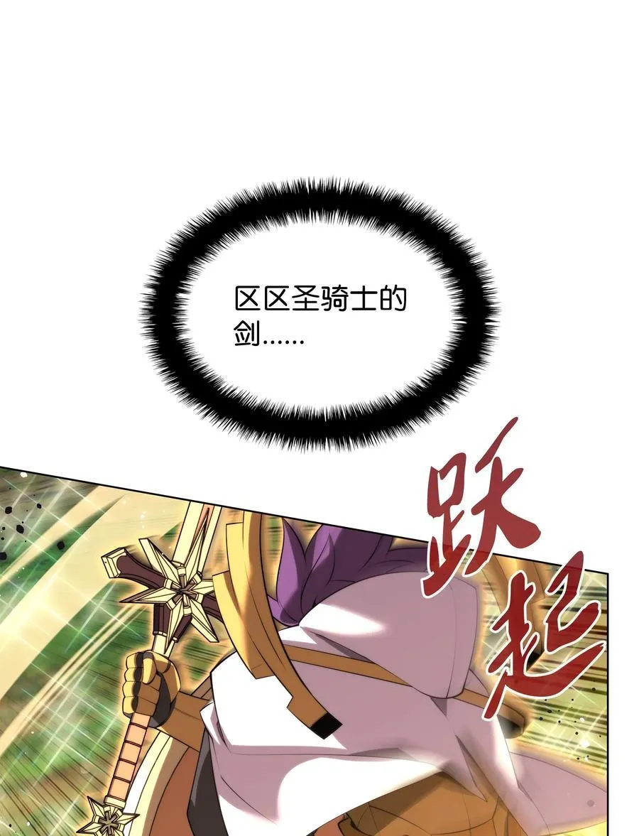 184 教皇的后背 第67页