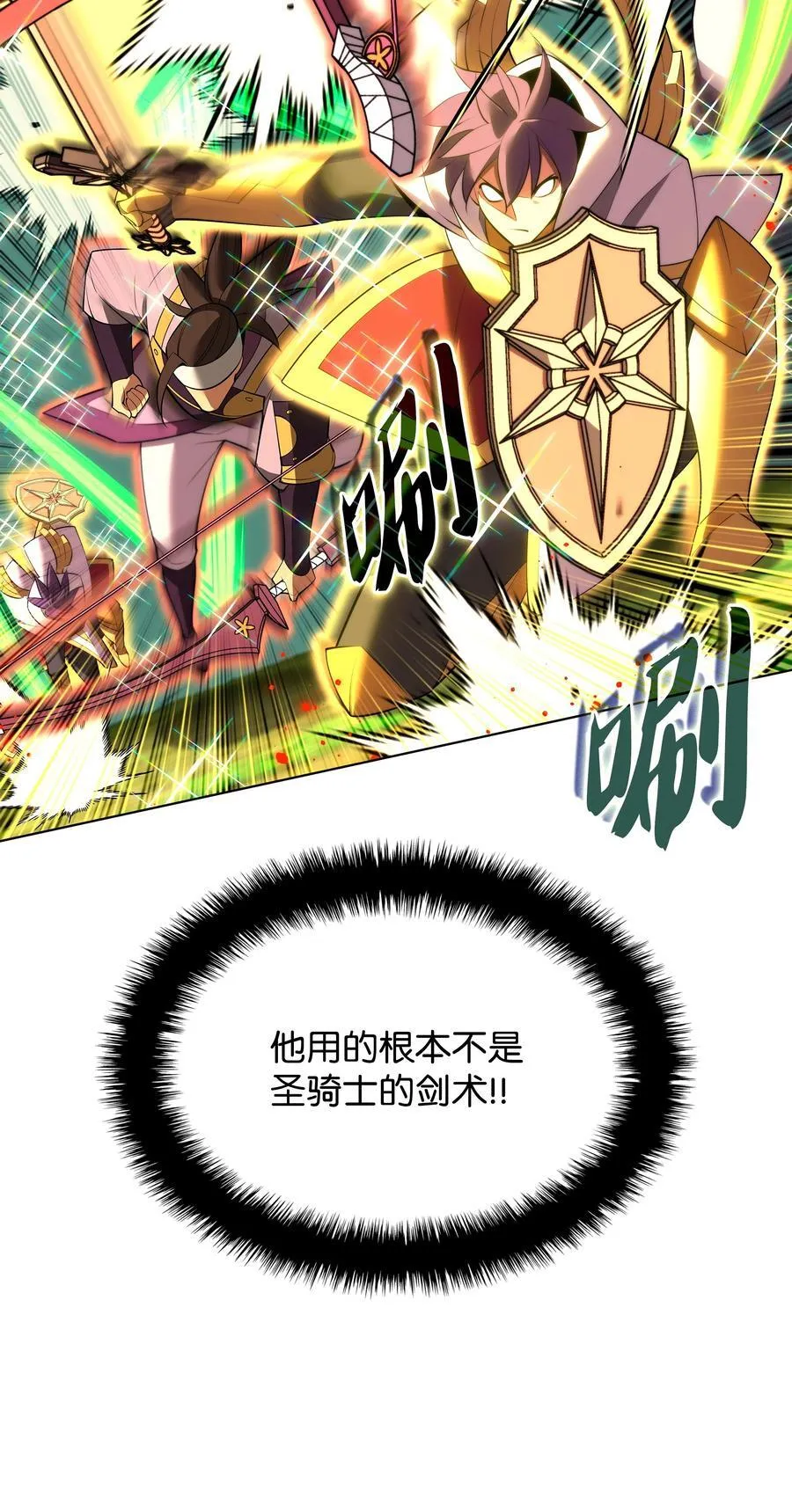 184 教皇的后背 第71页