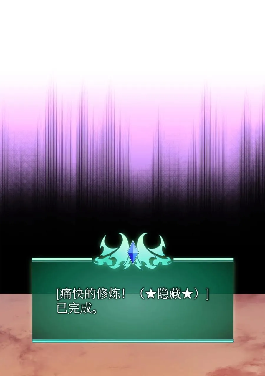184 教皇的后背 第75页