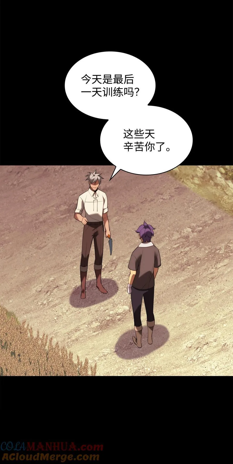 184 教皇的后背 第77页