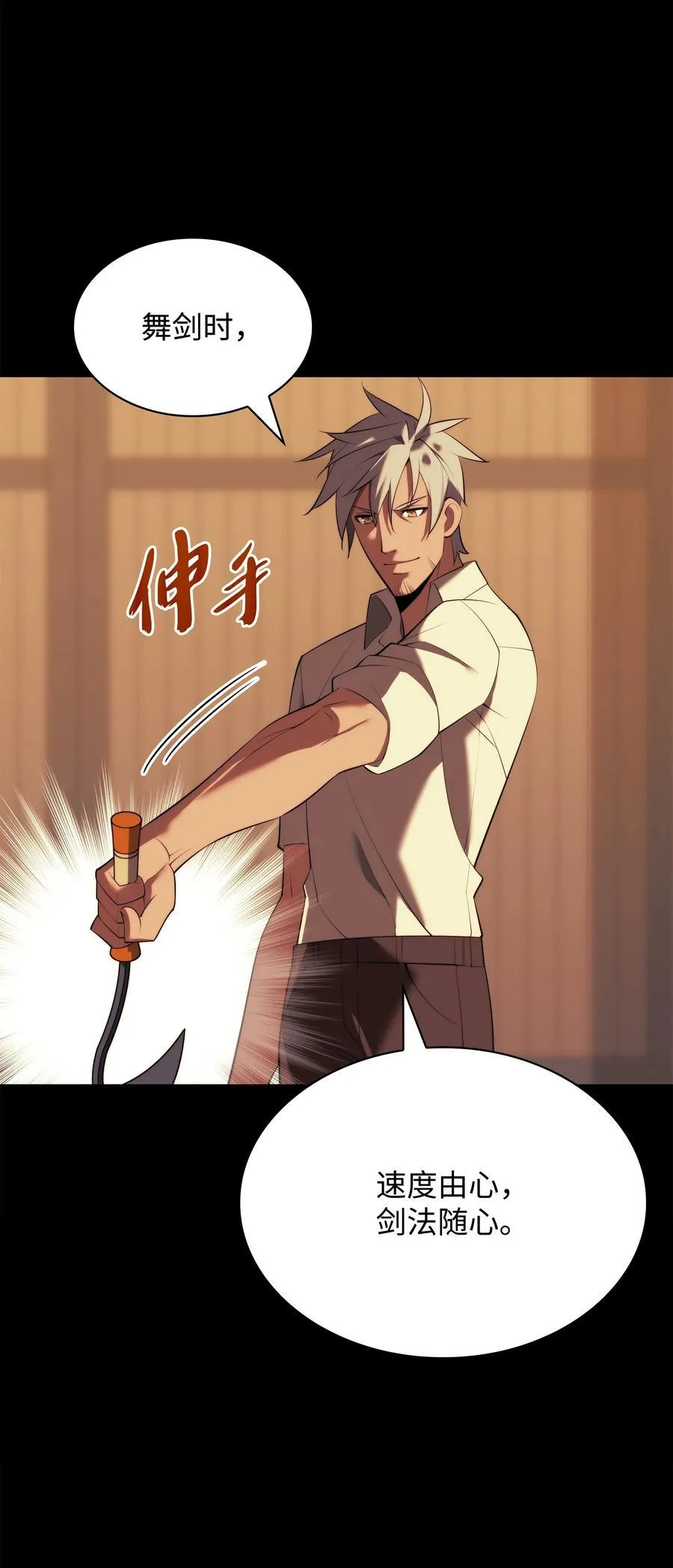 184 教皇的后背 第79页