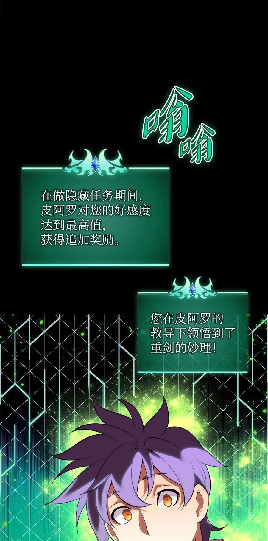 184 教皇的后背 第82页