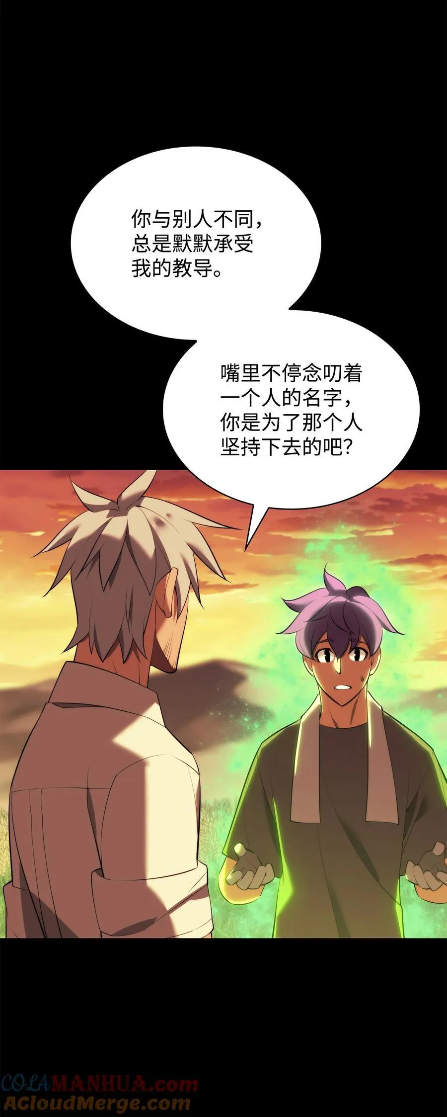 184 教皇的后背 第85页