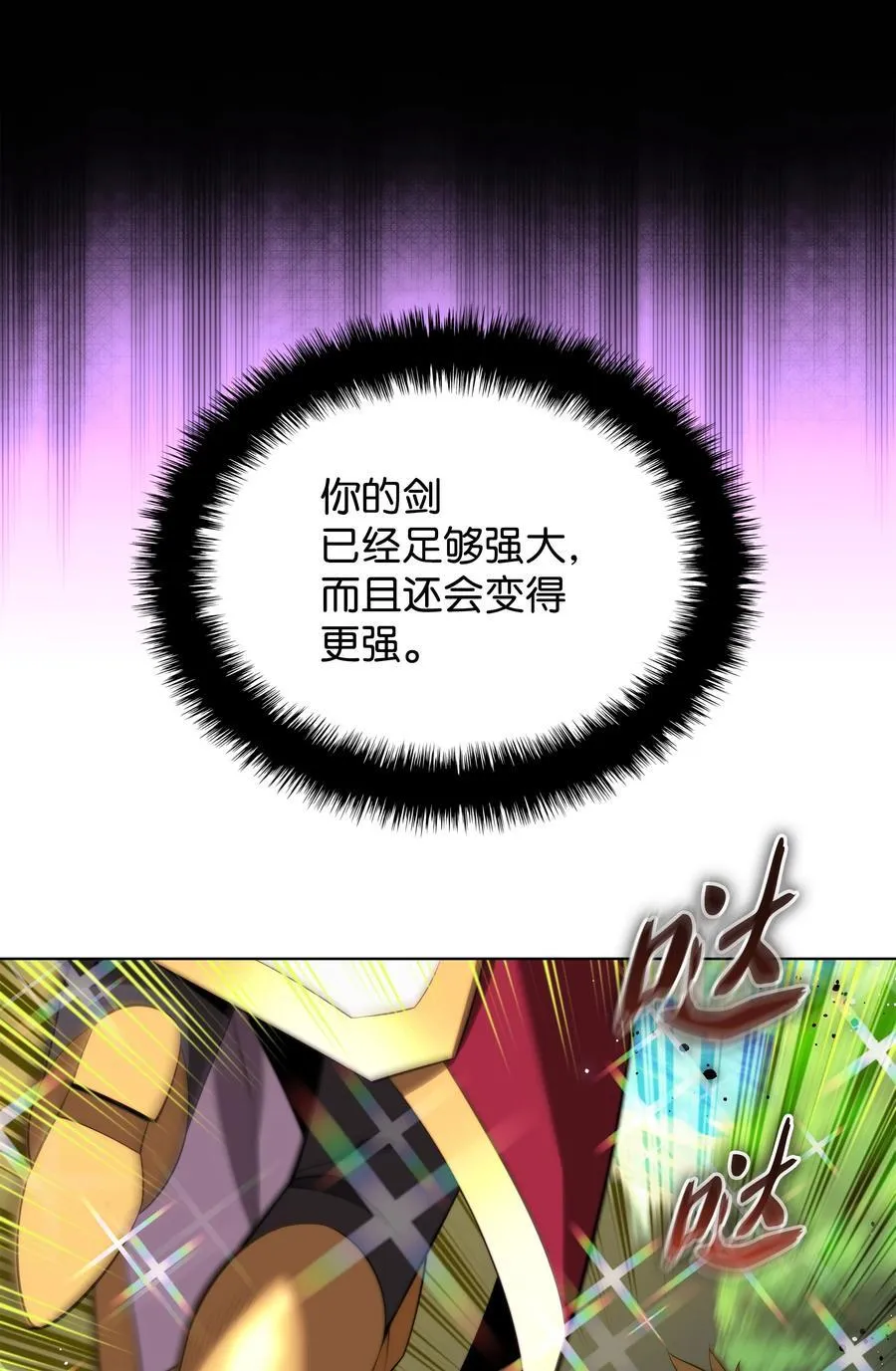 184 教皇的后背 第87页
