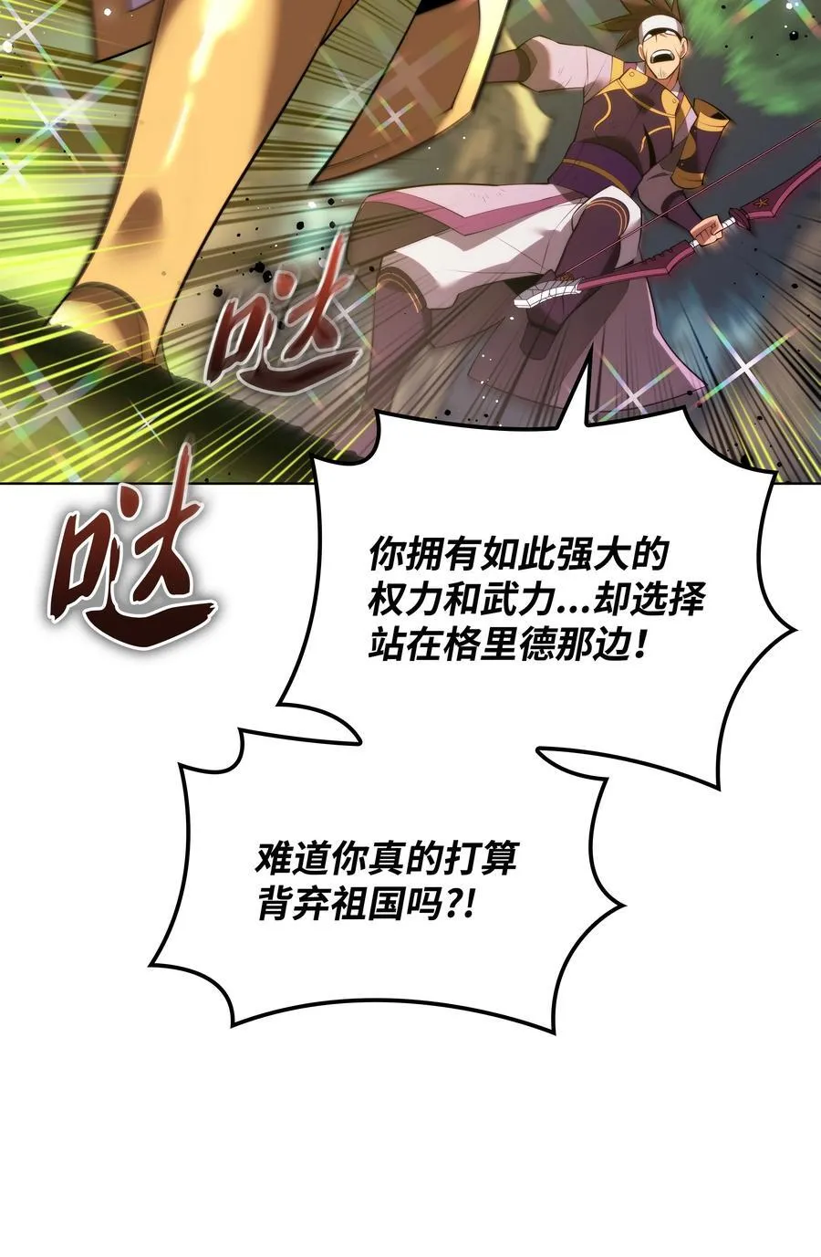 184 教皇的后背 第88页