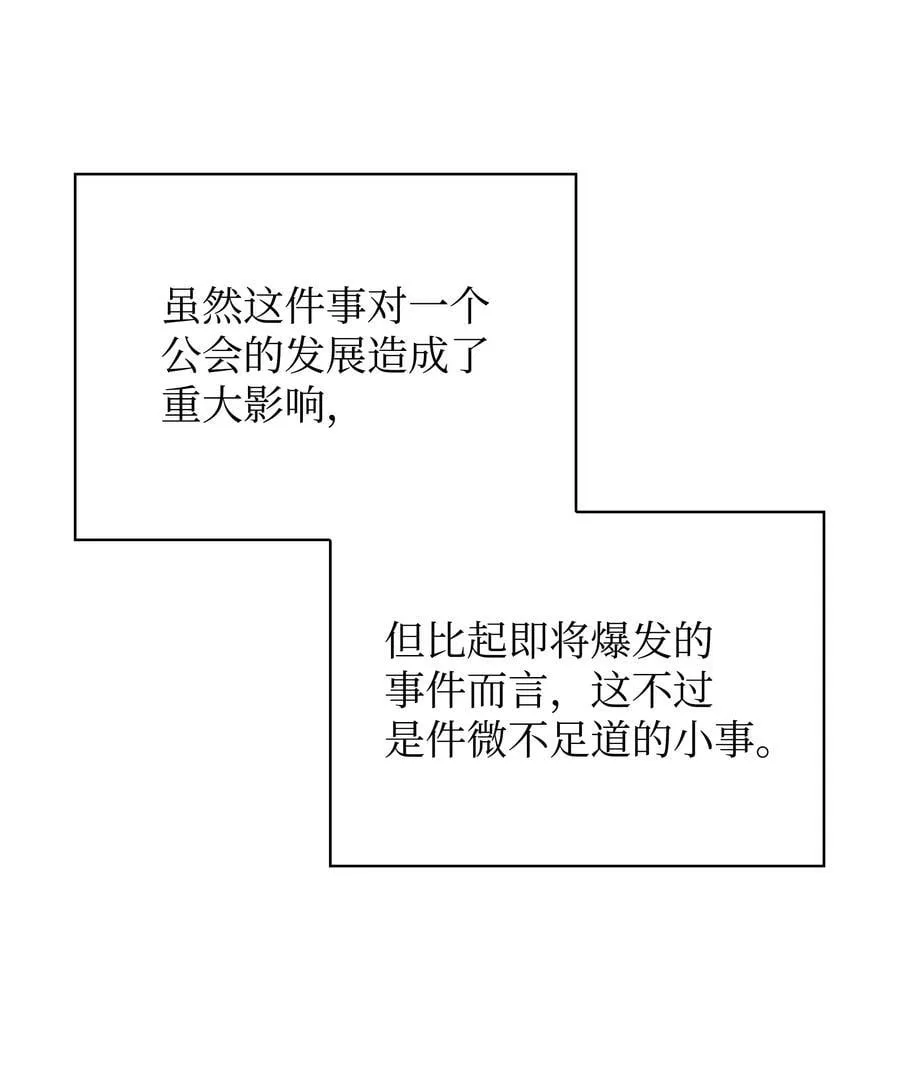 184 教皇的后背 第96页