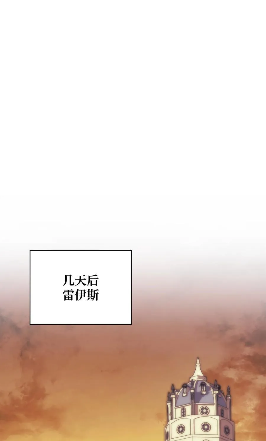 184 教皇的后背 第98页