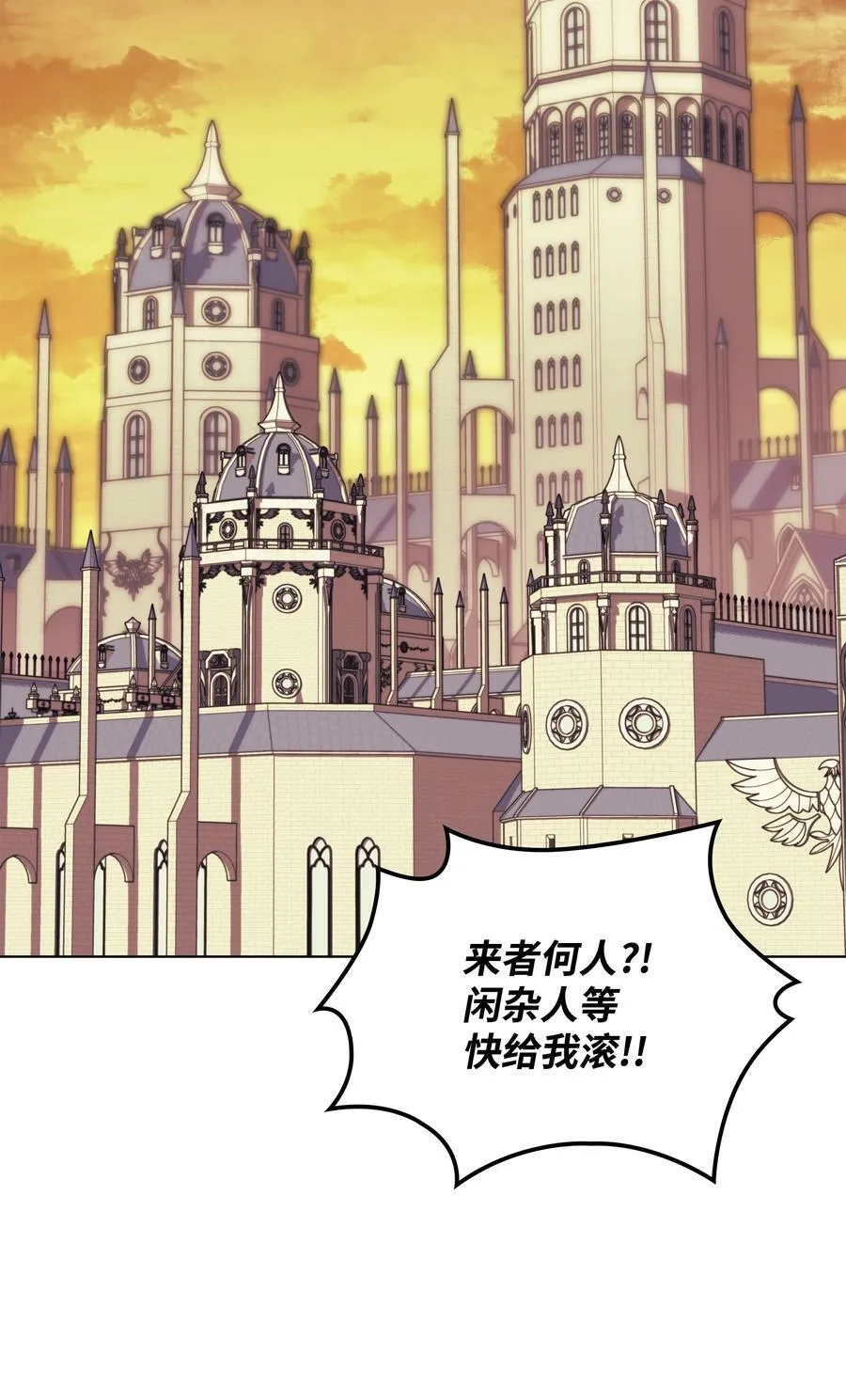 184 教皇的后背 第99页