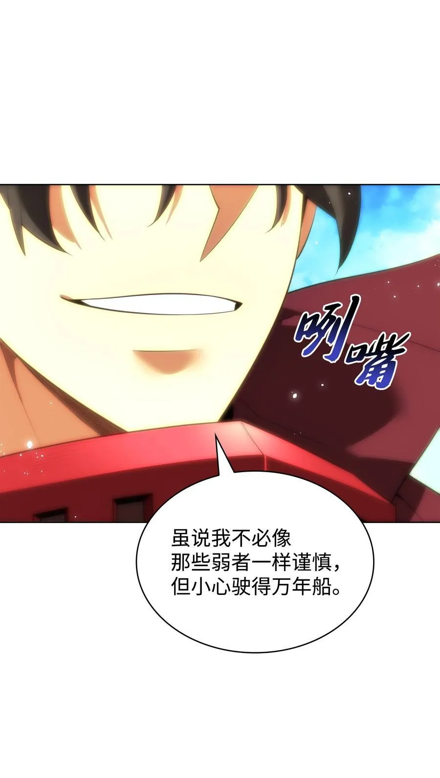 184 教皇的后背 第114页