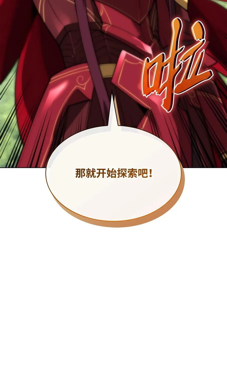 184 教皇的后背 第116页