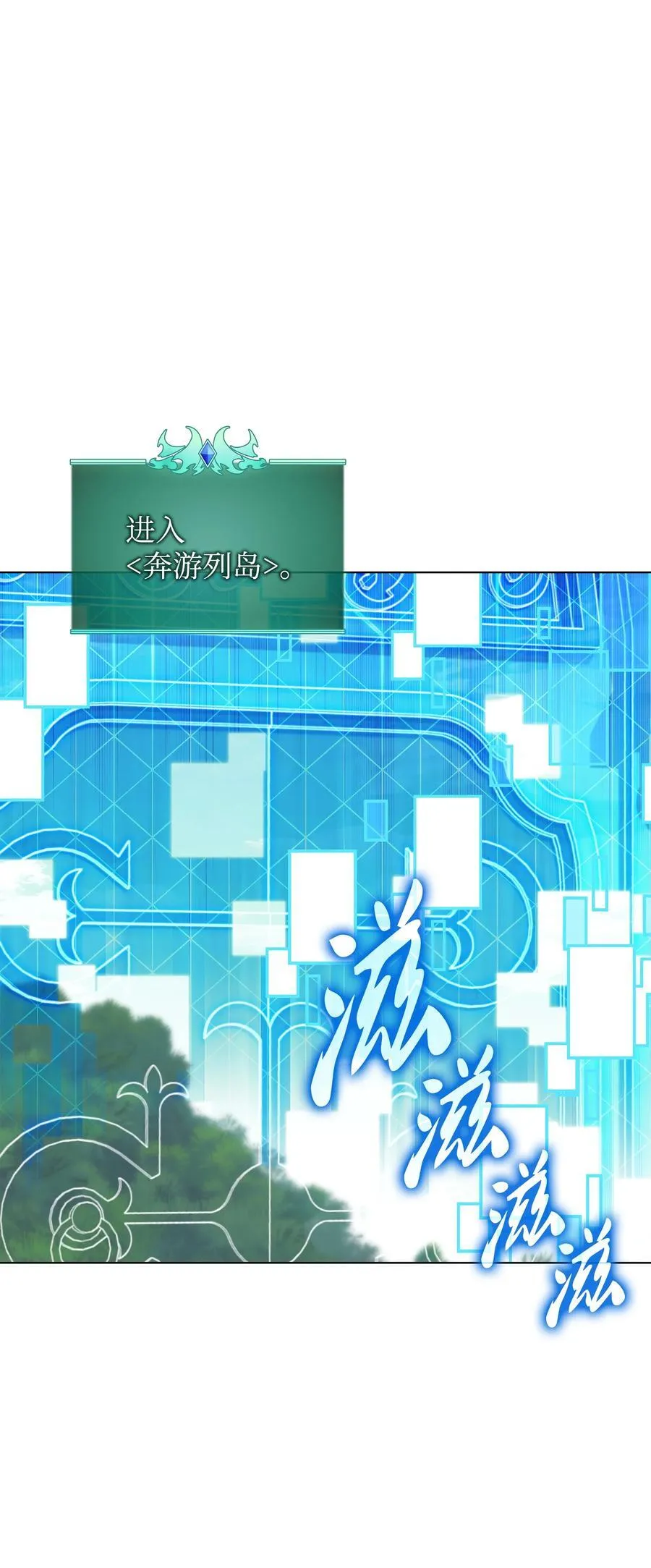 185 奔游列岛（1） 第2页
