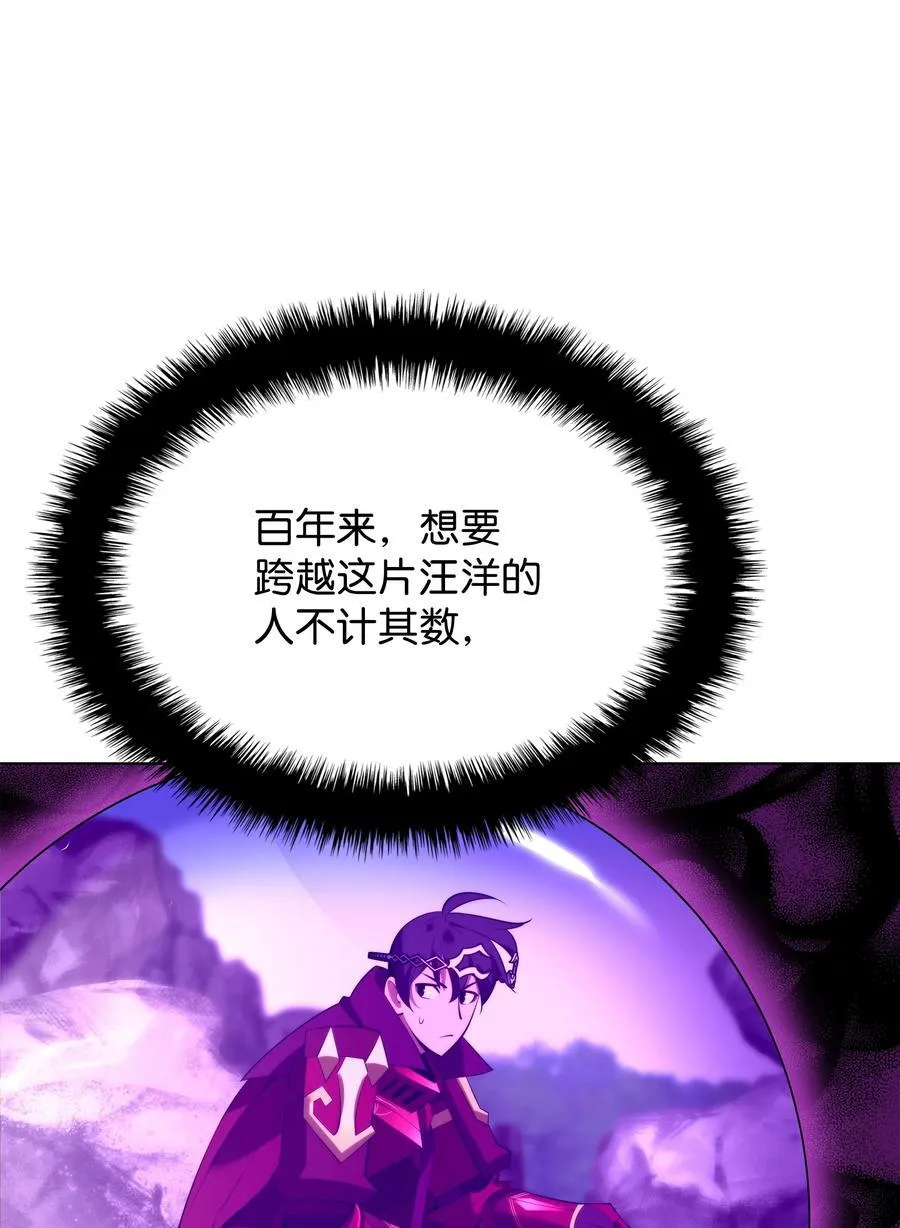 185 奔游列岛（1） 第10页
