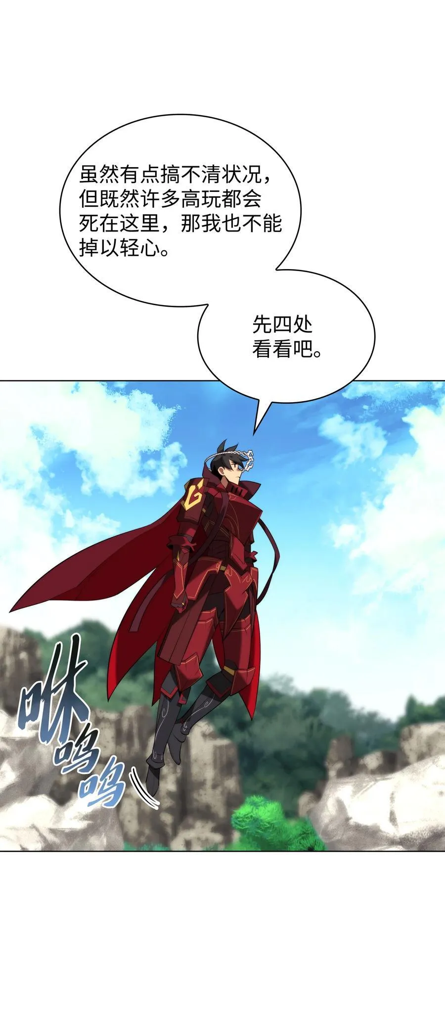 185 奔游列岛（1） 第19页