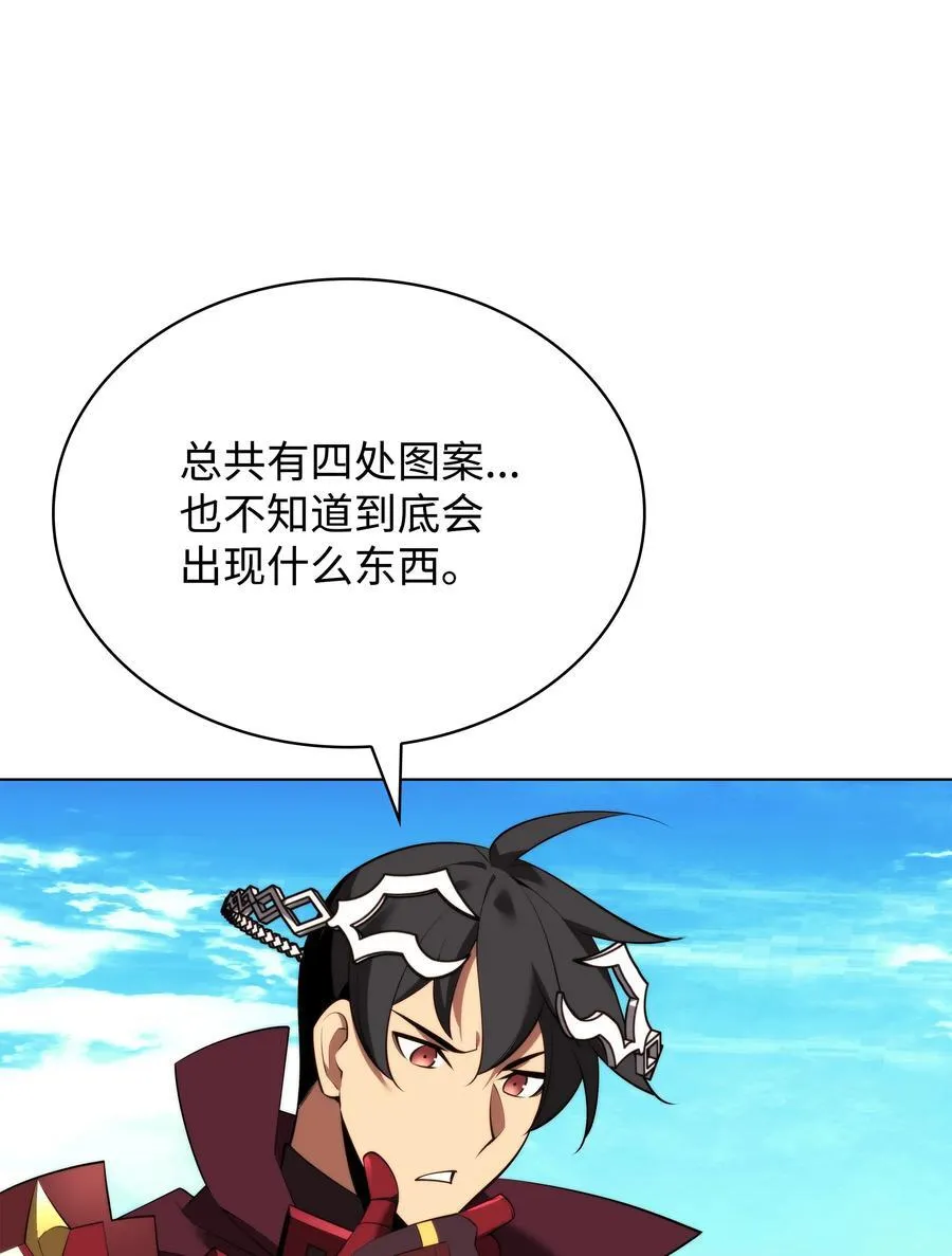 185 奔游列岛（1） 第22页