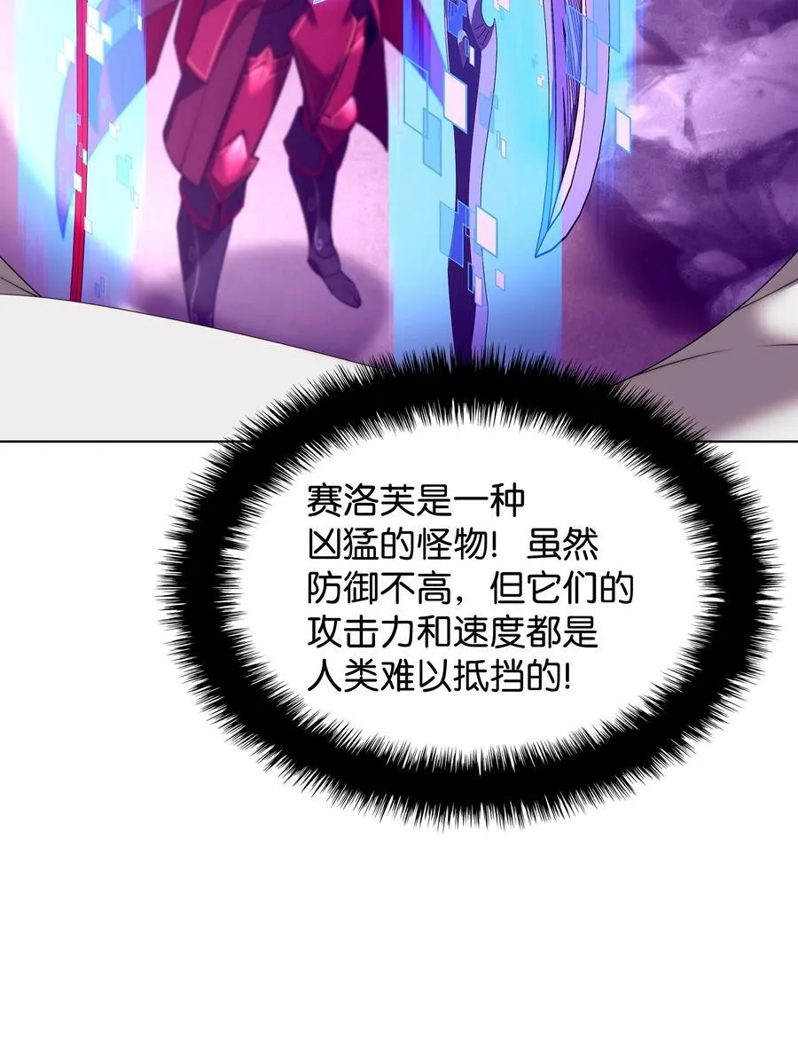 185 奔游列岛（1） 第28页