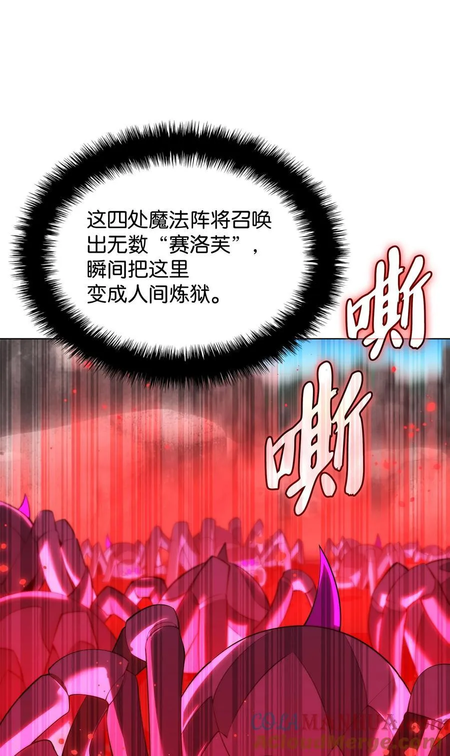 185 奔游列岛（1） 第29页
