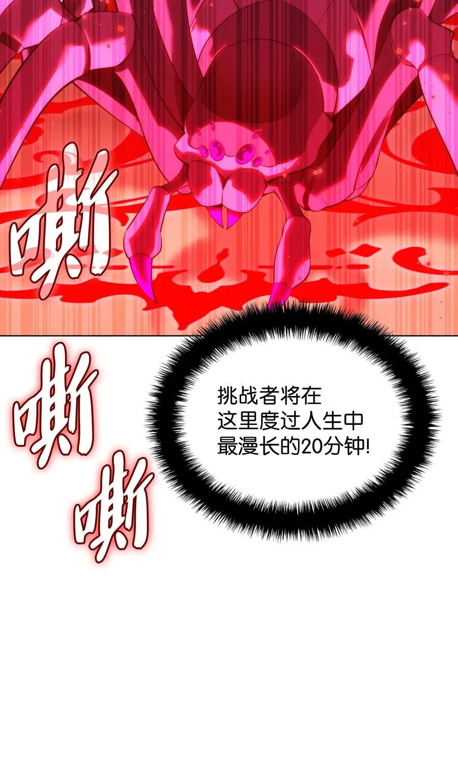 185 奔游列岛（1） 第30页