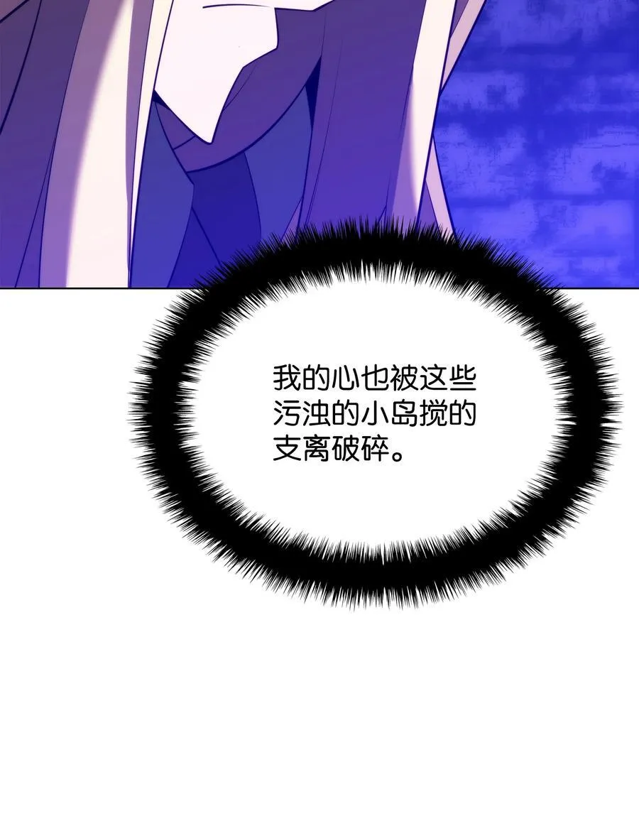 185 奔游列岛（1） 第34页