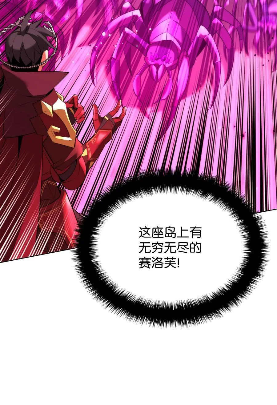 185 奔游列岛（1） 第43页