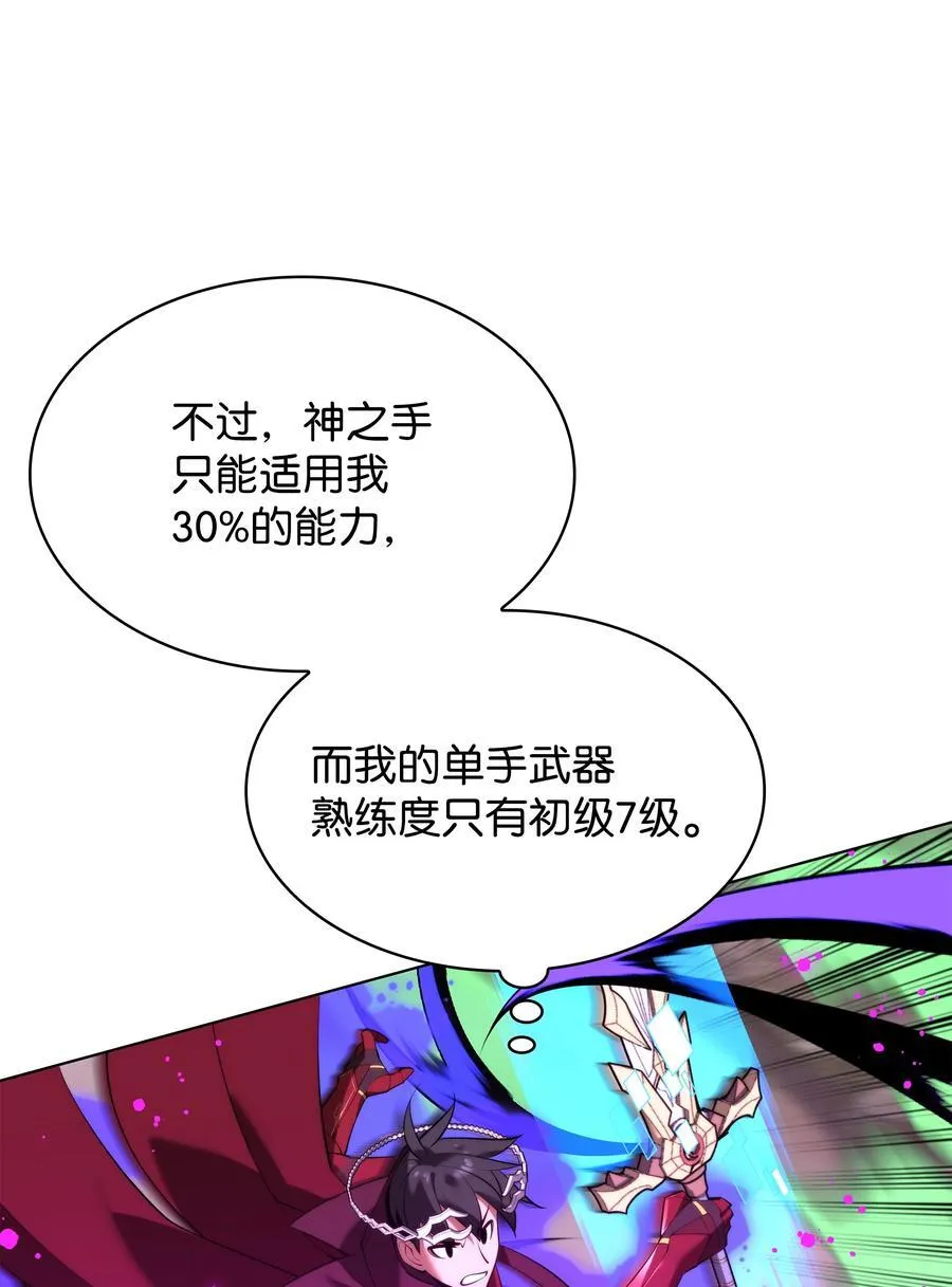 185 奔游列岛（1） 第46页