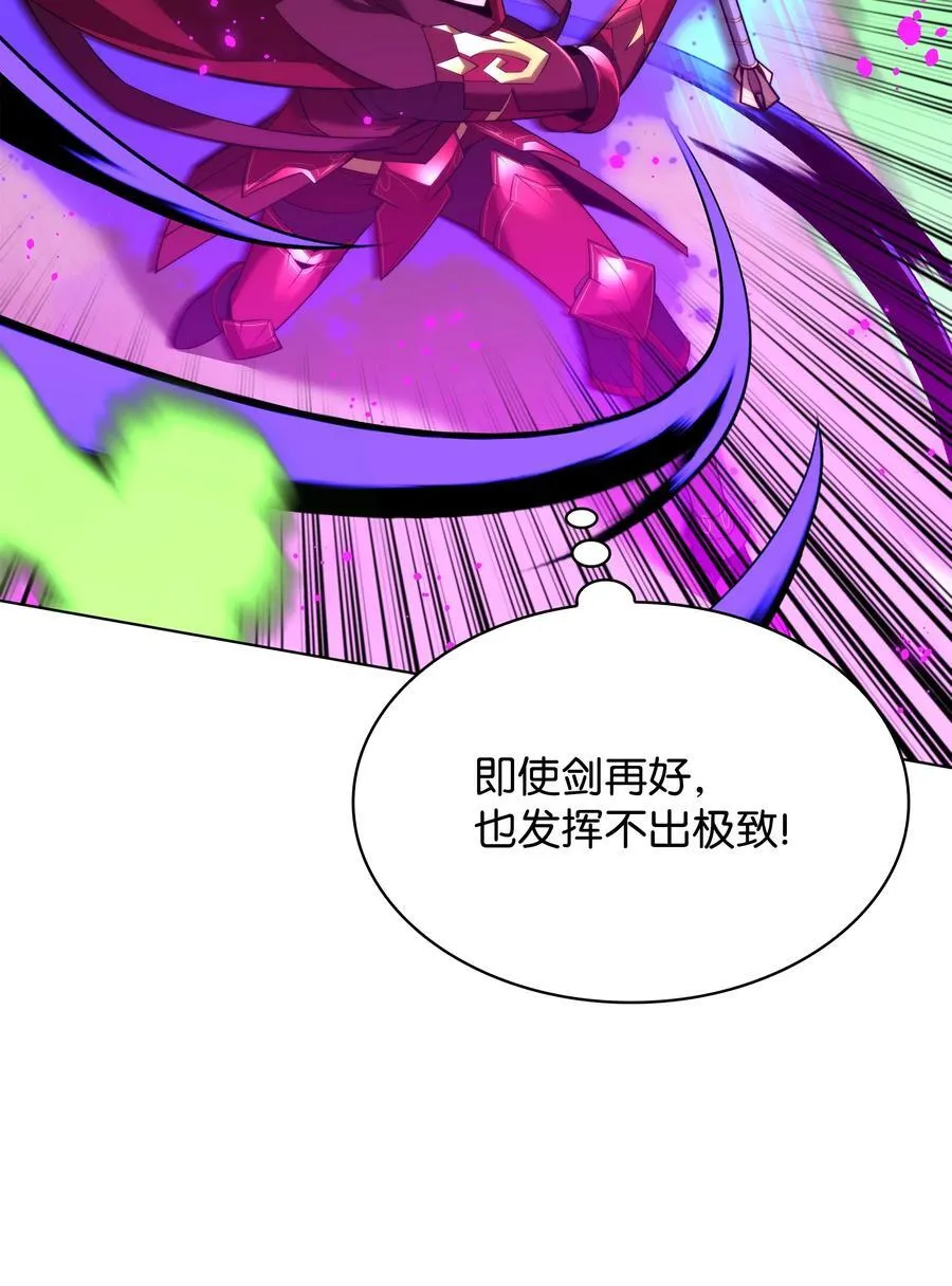 185 奔游列岛（1） 第47页