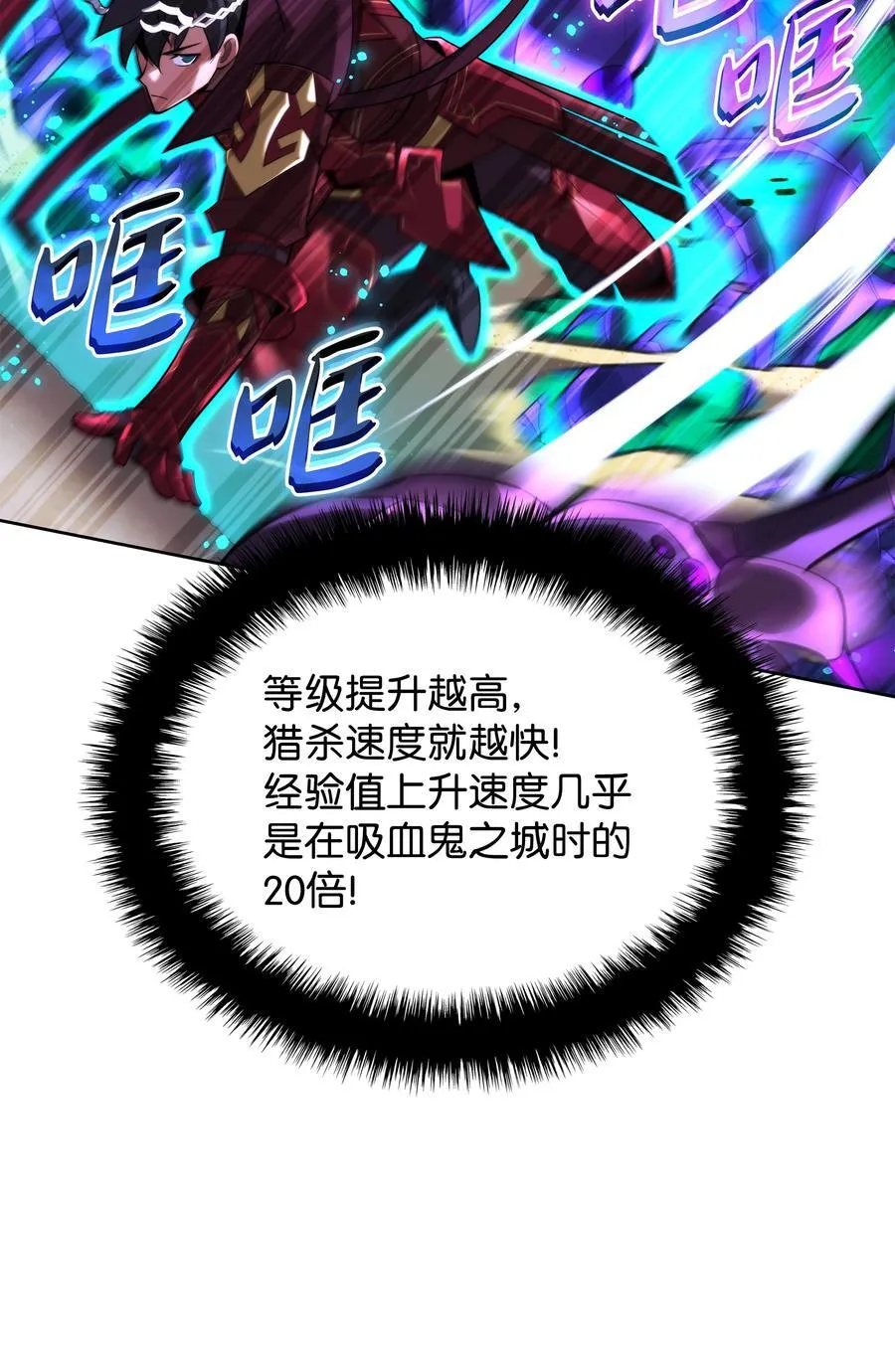 185 奔游列岛（1） 第64页