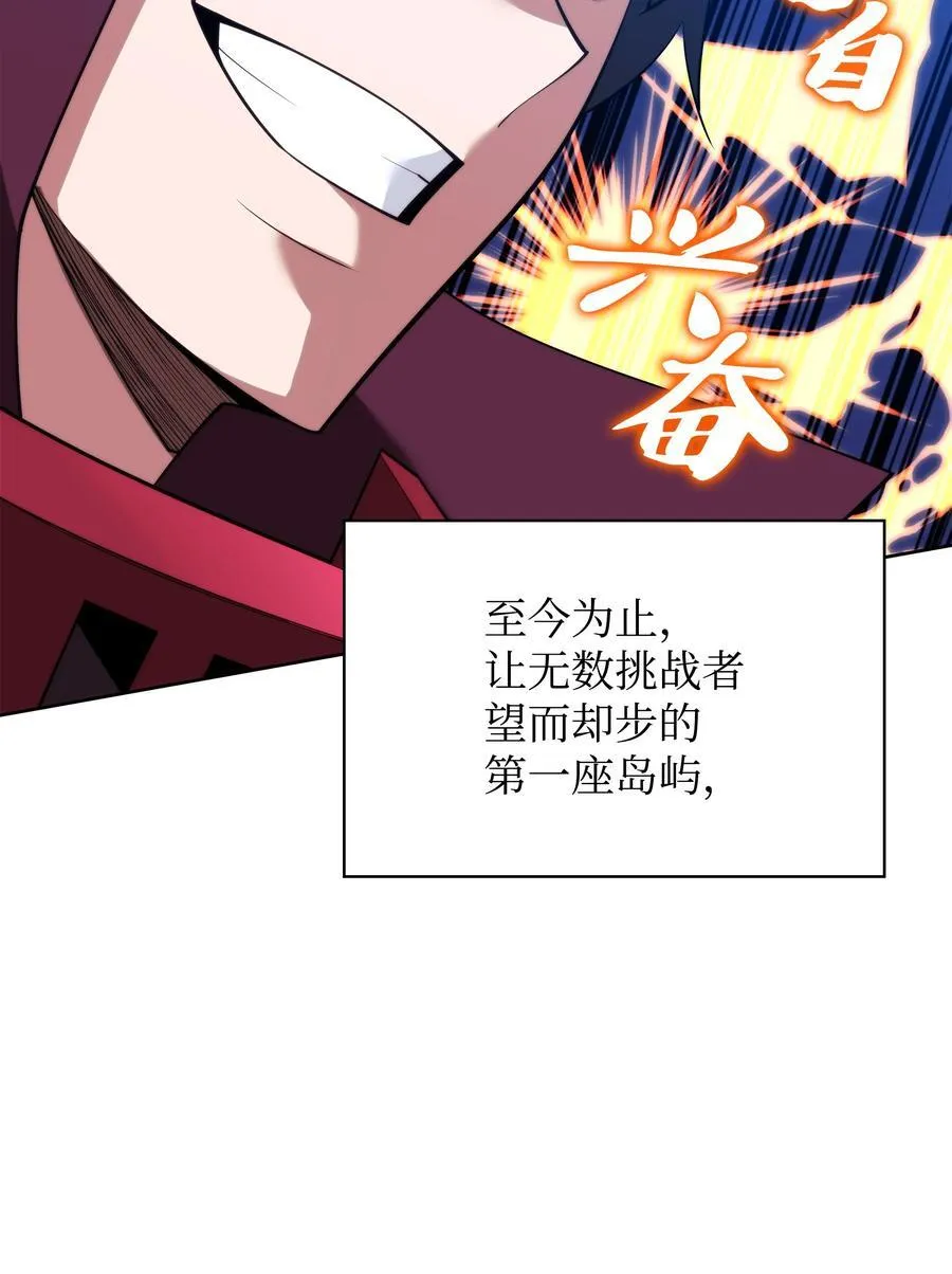 185 奔游列岛（1） 第66页
