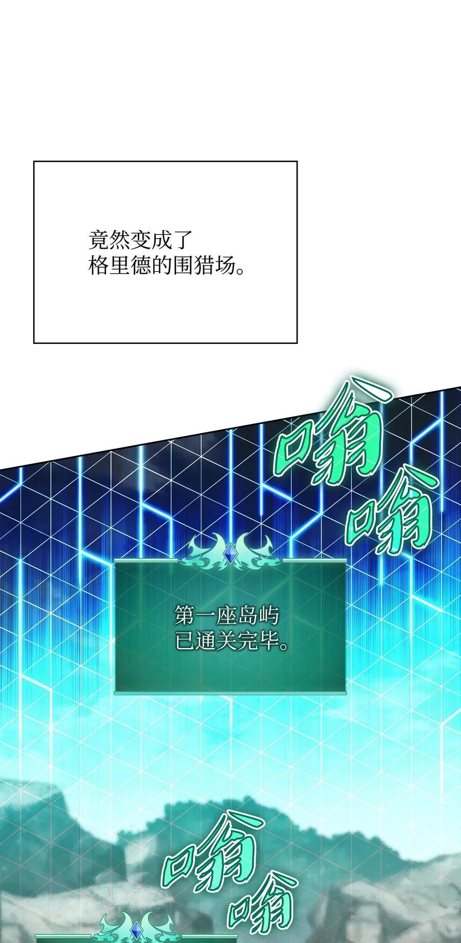 185 奔游列岛（1） 第67页