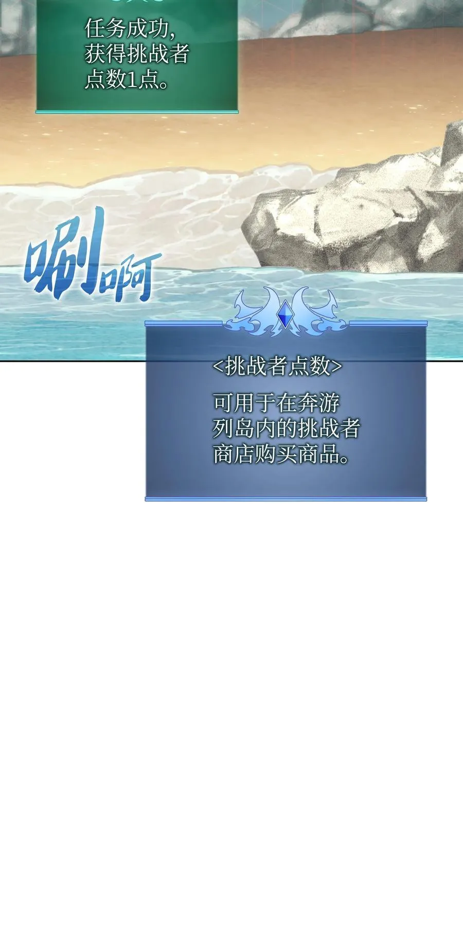 185 奔游列岛（1） 第68页