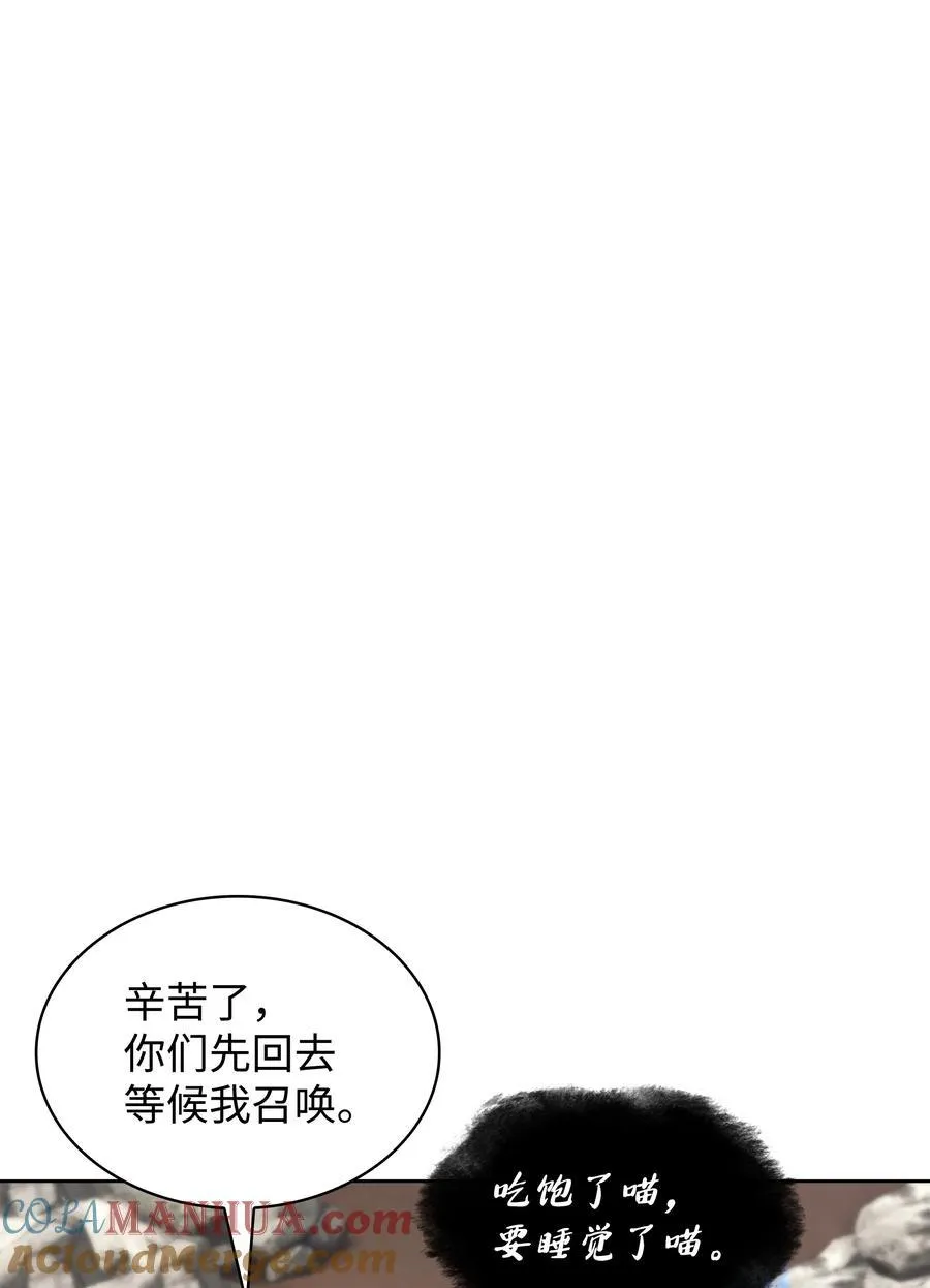 185 奔游列岛（1） 第69页