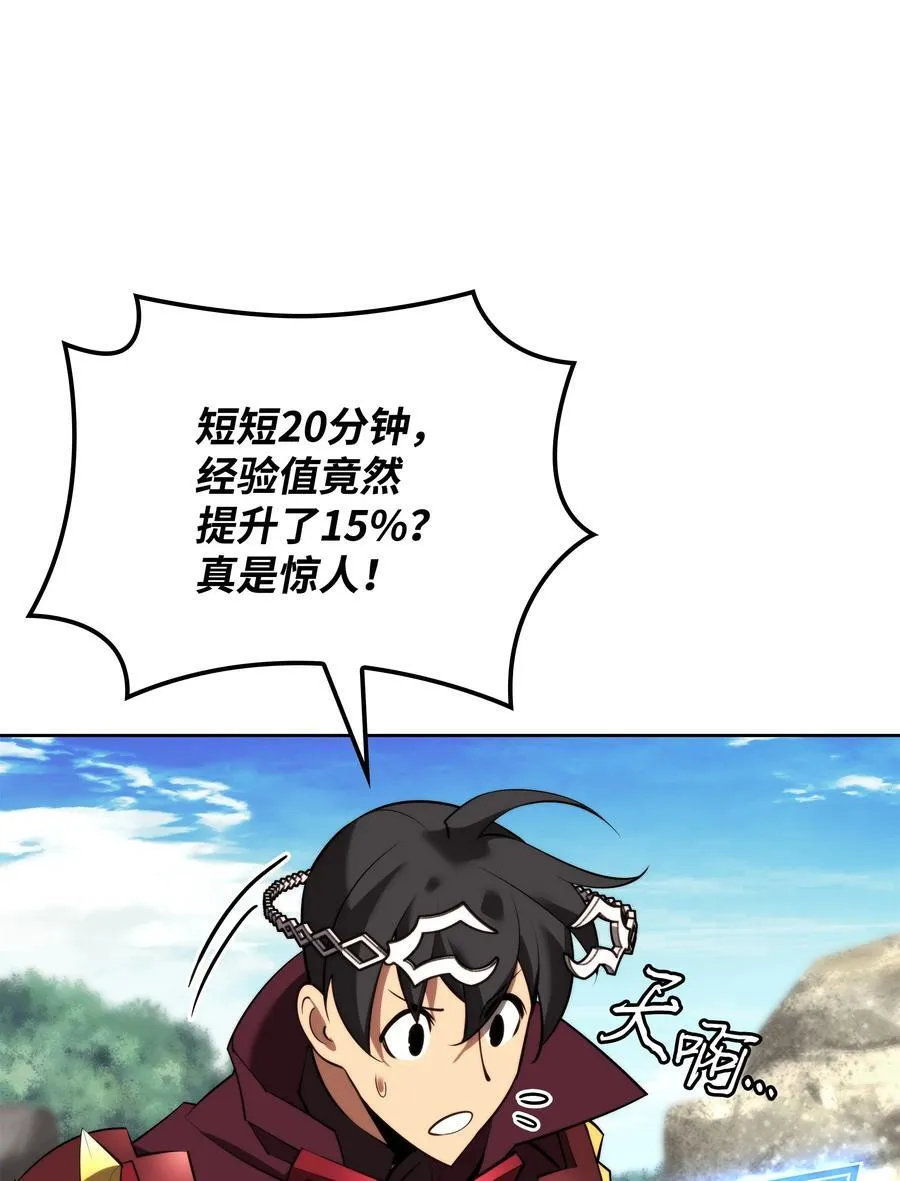 185 奔游列岛（1） 第71页