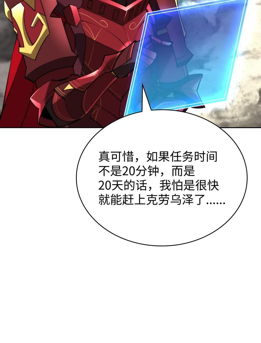 185 奔游列岛（1） 第72页