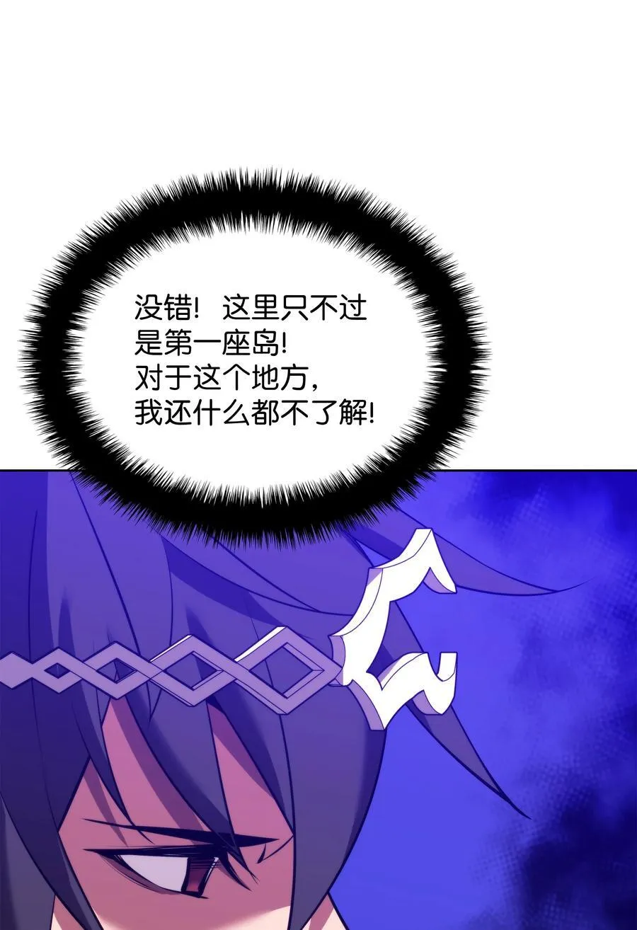 185 奔游列岛（1） 第74页