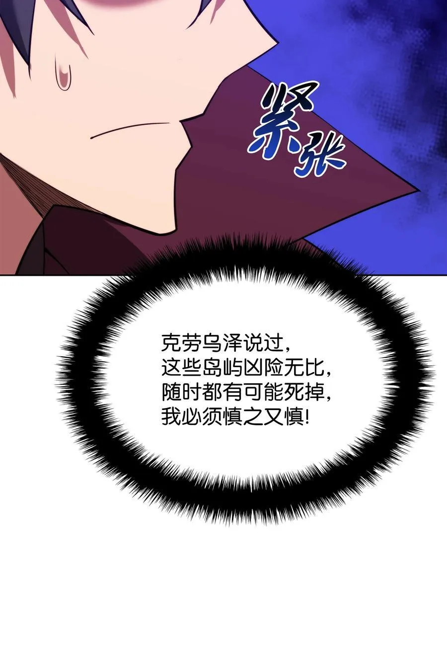 185 奔游列岛（1） 第75页