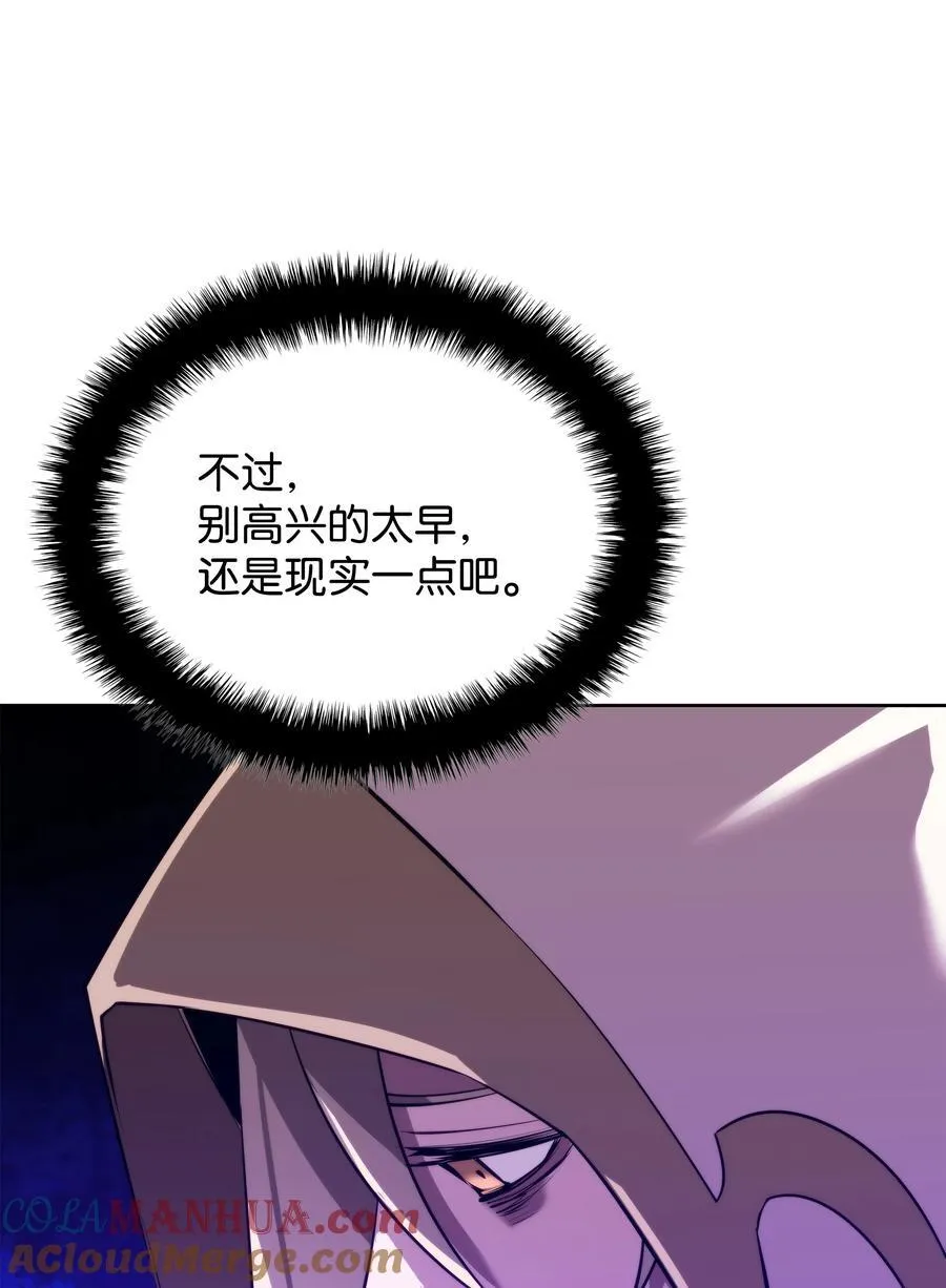185 奔游列岛（1） 第77页